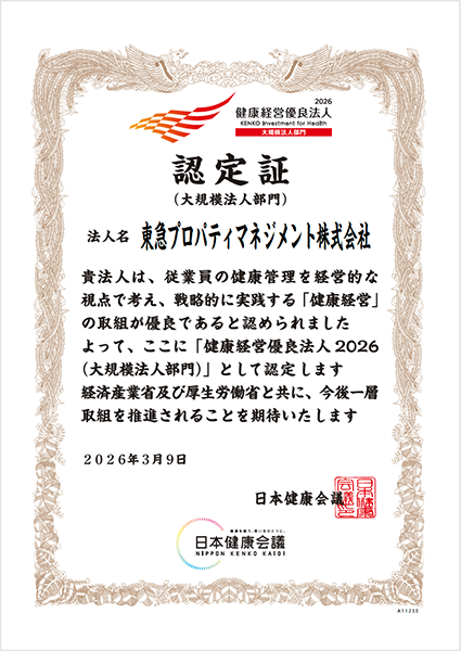 健康経営優良法人2026.png