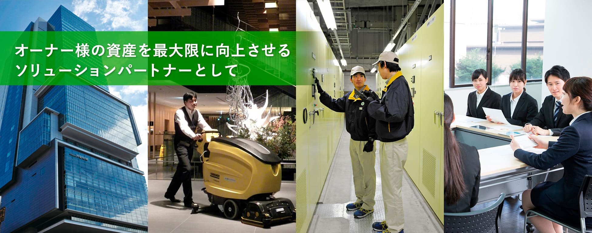 トータルパートナー