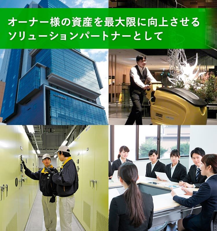 トータルパートナー