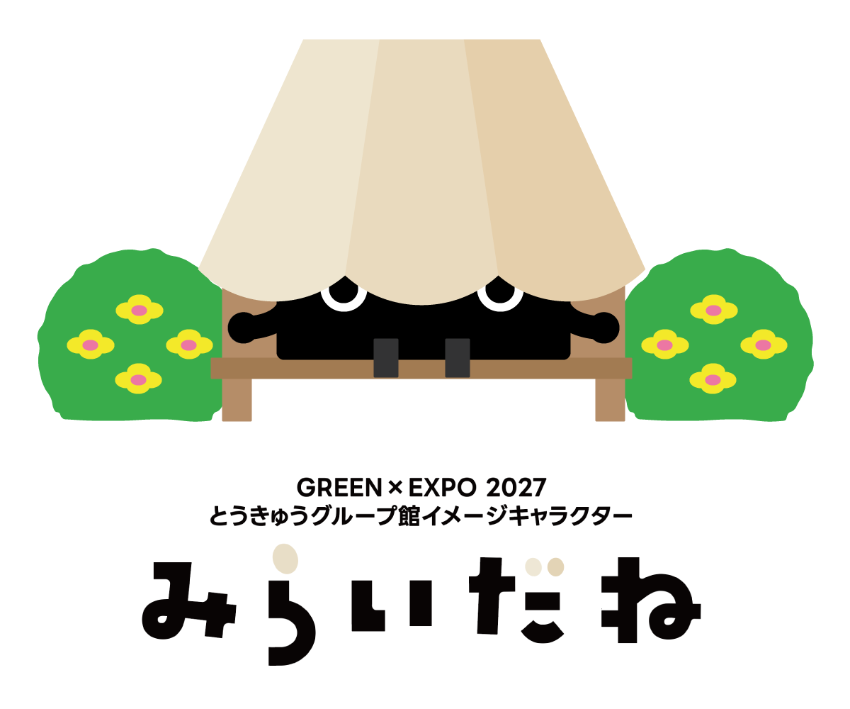 GREEN×EXPO 2027（２０２７年国際園芸博覧会）の清掃業務を受託 ～東急グループの一員として安全・安心で快適な環境づくりに貢献します～